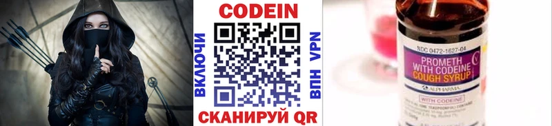 купить наркотик  Бузулук  Кодеин Purple Drank 