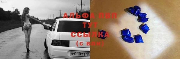 ALPHA PVP Армянск