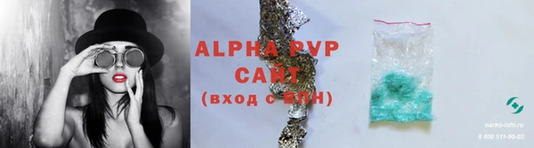 ALPHA PVP Армянск