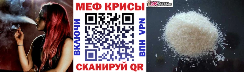 МЕФ мяу мяу  Бузулук 