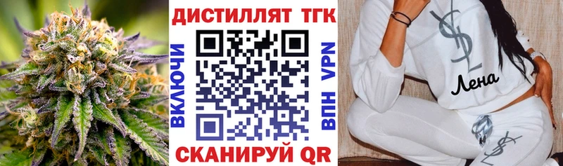 Дистиллят ТГК вейп с тгк  Бузулук 